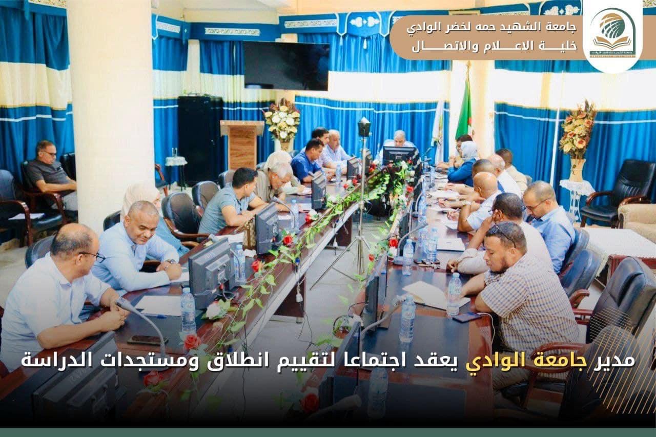 مدير جامعة الوادي يعقد اجتماعا لتقييم انطلاق ومستجدات الدراسة